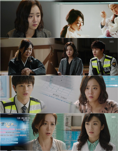 사진. SBS 방송 캡쳐
