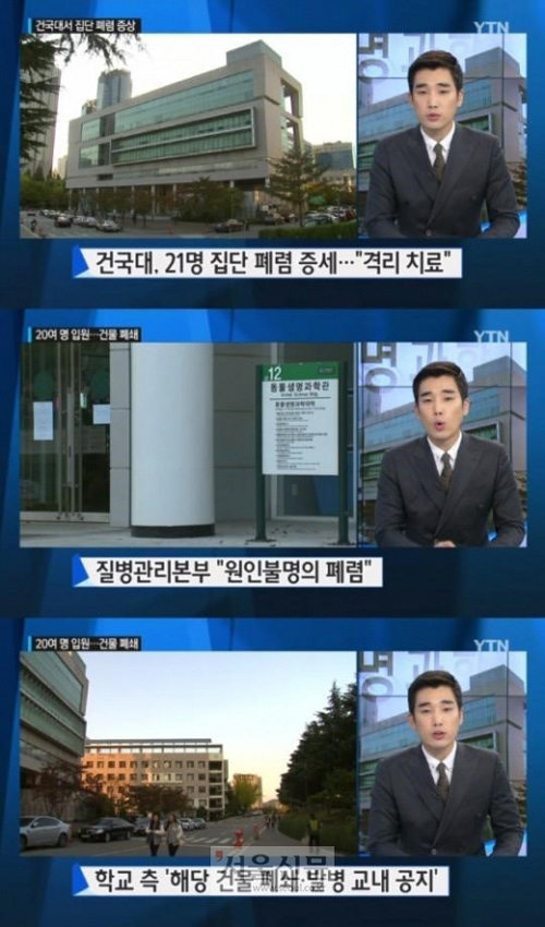 사진. YTN 방송 캡쳐