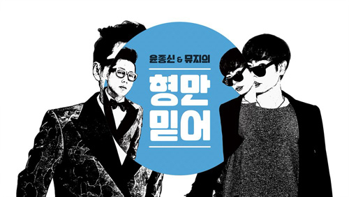 사진. 미스틱엔터테인먼트 제공
