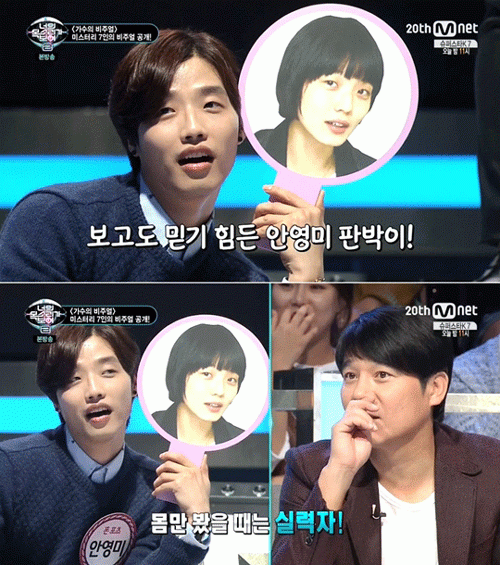 사진. Mnet 방송 캡쳐