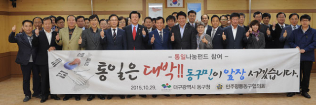 13호 동구청·민주평통자문회 동구協