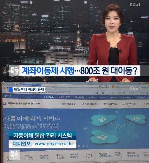사진. KBS 뉴스 캡처