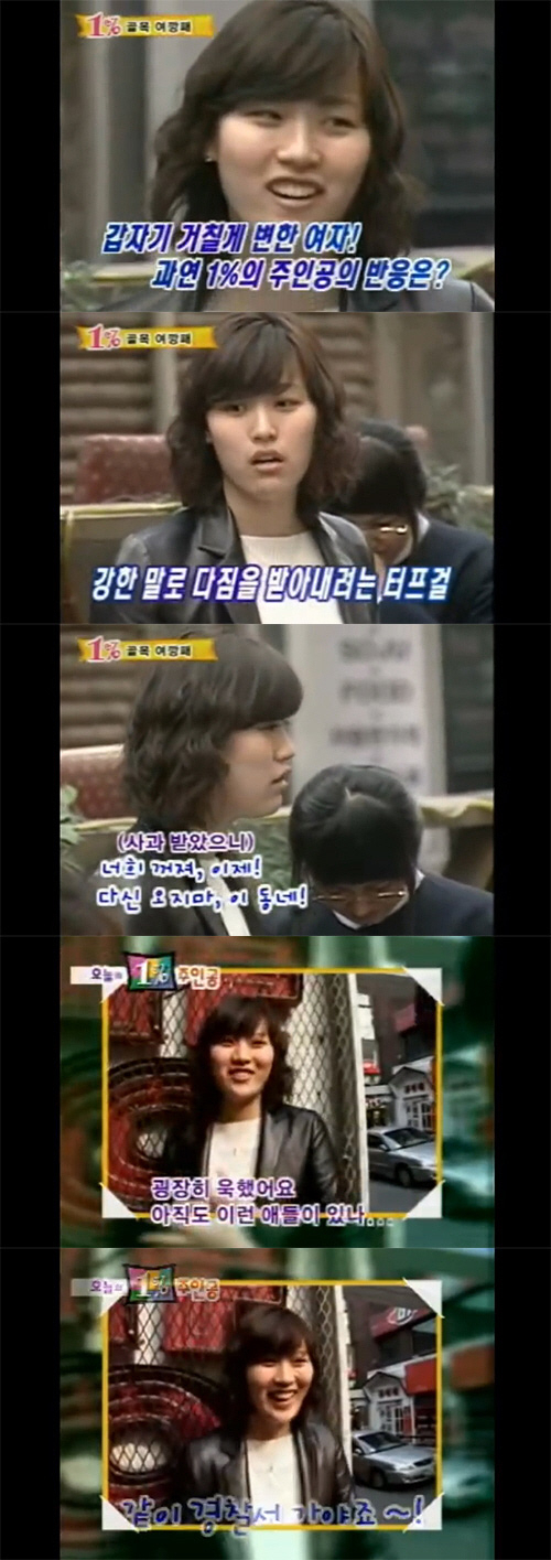 사진. SBS 방송 캡쳐