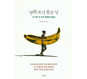 장 프랑수아 밀레 작 