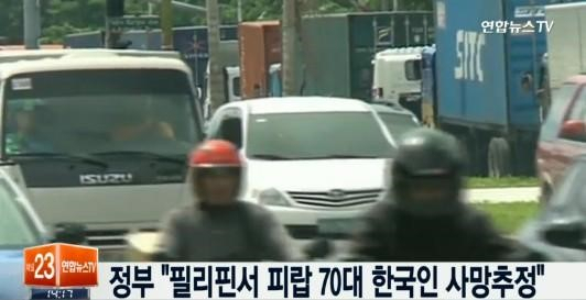 사진. 연합뉴스 TV 캡처
