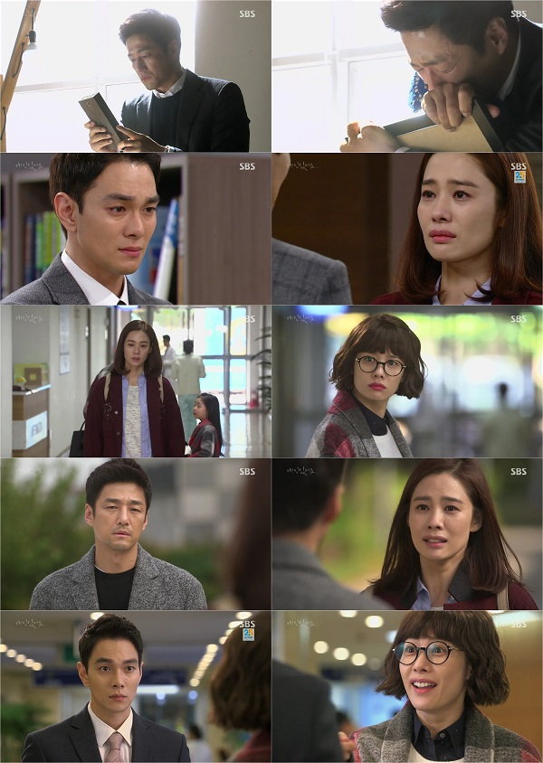 사진. SBS 애인있어요 캡처