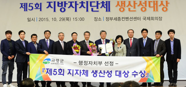 행정자치부와 한국생산성본부가 지난달 29일 공동 주관한 