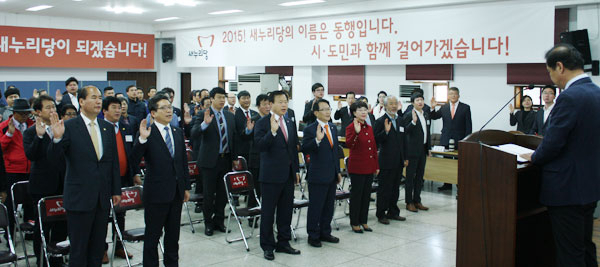 새누리당 경북도당은 지난달 30일 도당 강당에서 