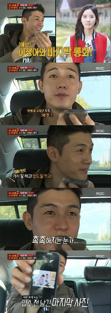 사진. MBC 방송 캡쳐