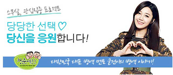 사진. 병무청 홈페이지 캡처