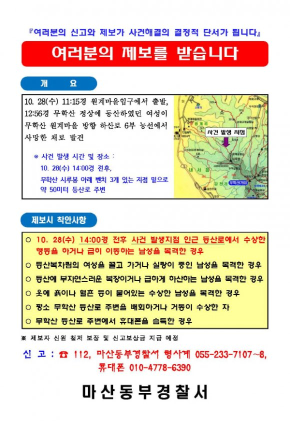 사진. 경남지방경찰청