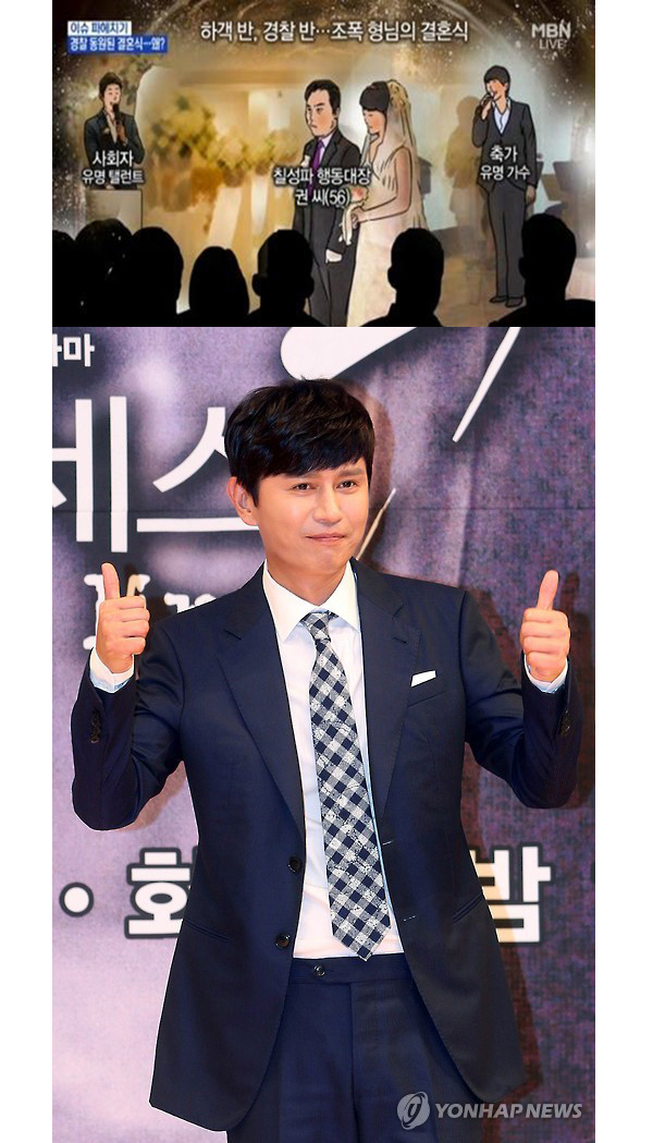 사진. MBN 방송 캡쳐 / 연합뉴스 출처
