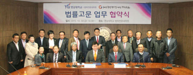 경북장애인권익협회와 영남대 법학전문대학원 임원들이 장애인의 법률적 도움을 위한 업무 협약을 체결한 후 기념촬영을 하고 있다. 경북장애인권익협회 제공