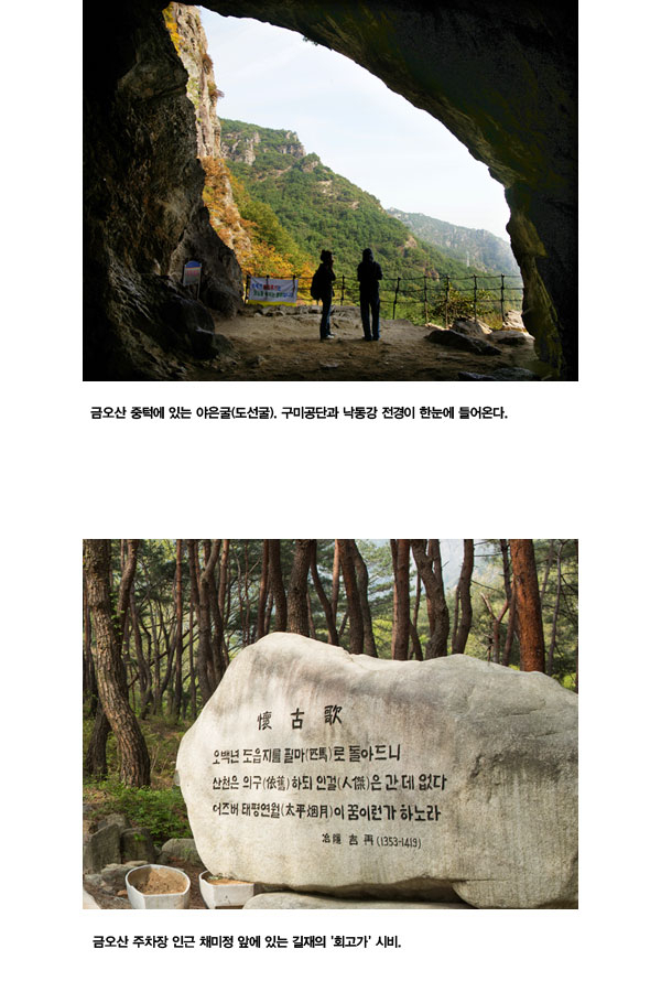 경북 구미시 오태동 야은 길재의 묘 앞에 묻혀진 묘비. 1725년(조선 영조 1년)에 길재의 충절과 학문을 기리기 위해 세워진 것으로 보인다.