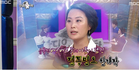 사진. MBC 라디오스타 캡처