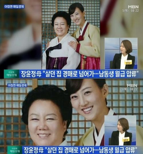 사진. MBN 뉴스8 캡처