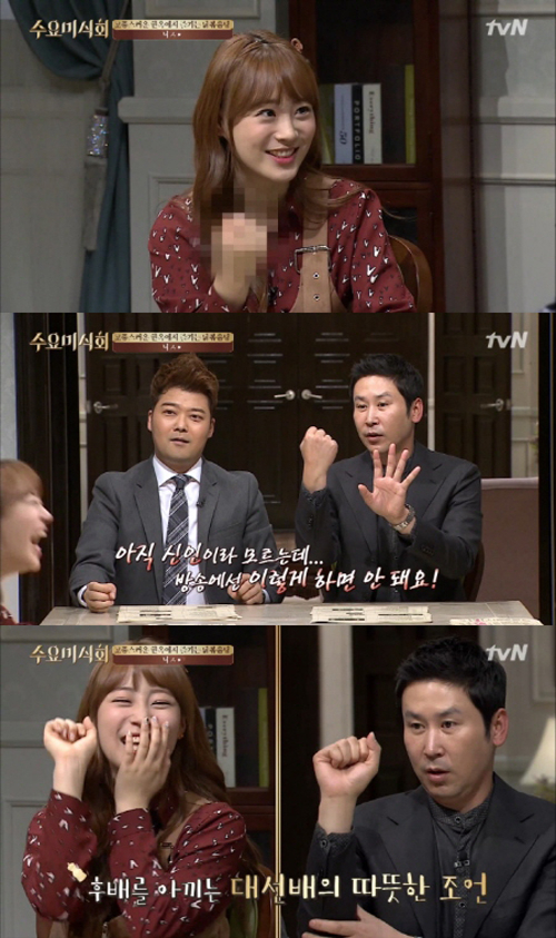 사진. tvN 수요미식회 캡처