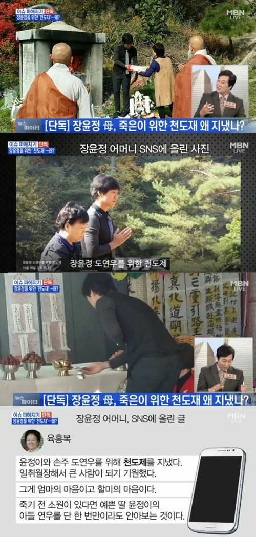 사진. MBN 뉴스파이터 캡처