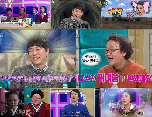 사진. MBC 방송 캡쳐