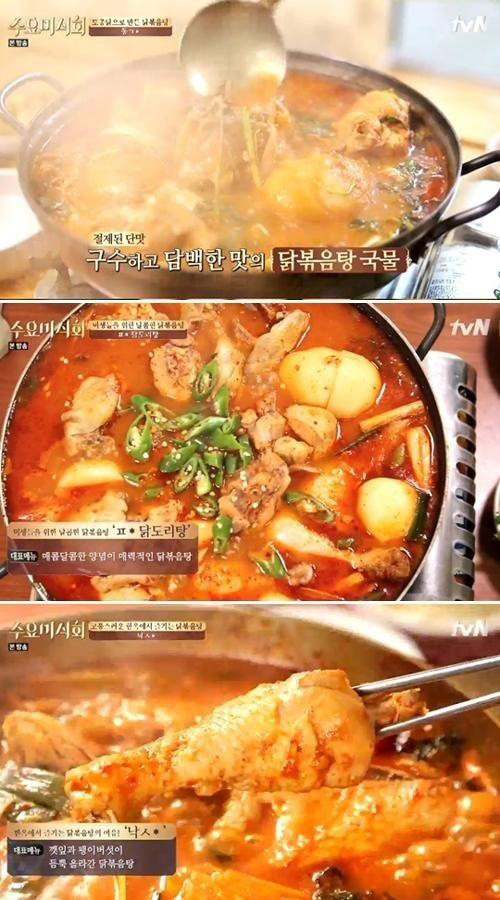 사진. tvN 방송 캡쳐
