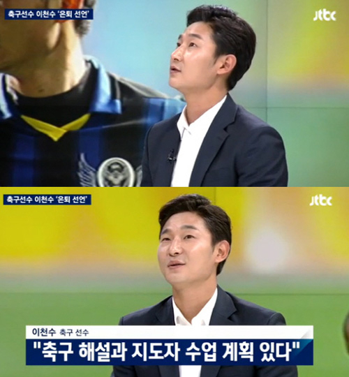 사진. Jtbc 방송 캡쳐