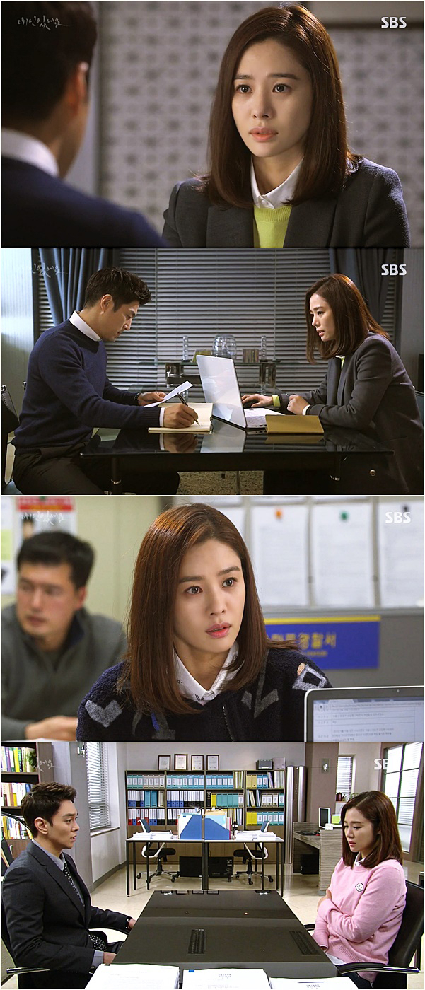 사진. SBS 애인있어요 캡처