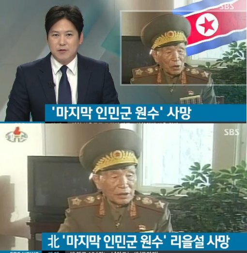 사진. SBS 뉴스 캡처