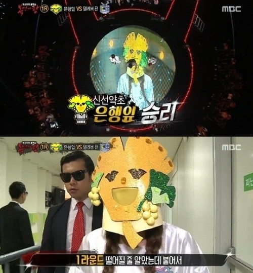 사진. MBC 복면가왕 캡처