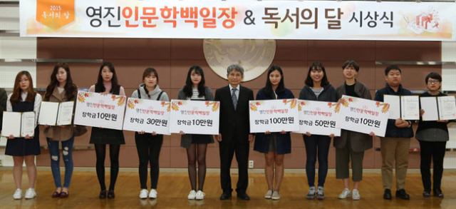 영진전문대학이 최근 개최한 