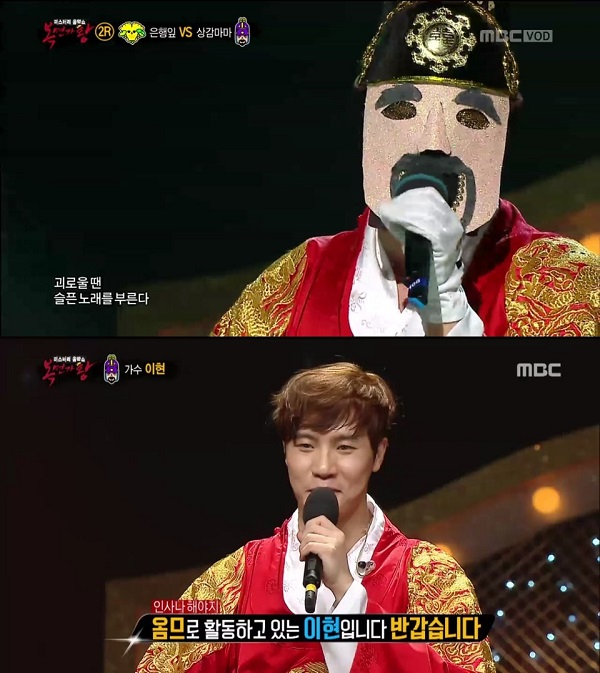 사진. MBC 복면가왕 캡처