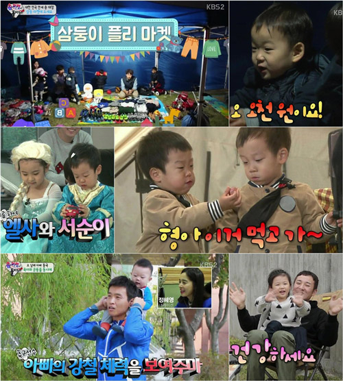 사진. KBS 방송 캡쳐