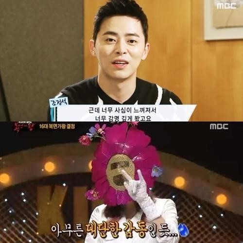 사진. MBC 방송 캡처