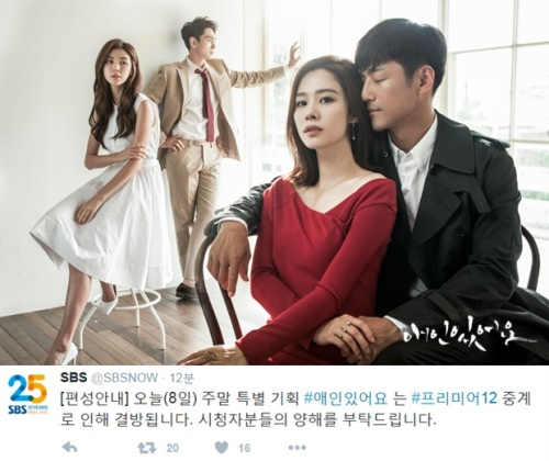 사진. SBS 공식 트위터
