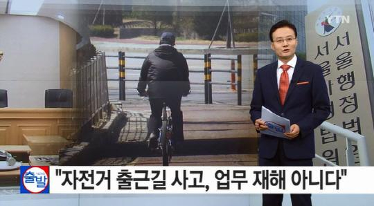 사진. YTN 뉴스 캡처