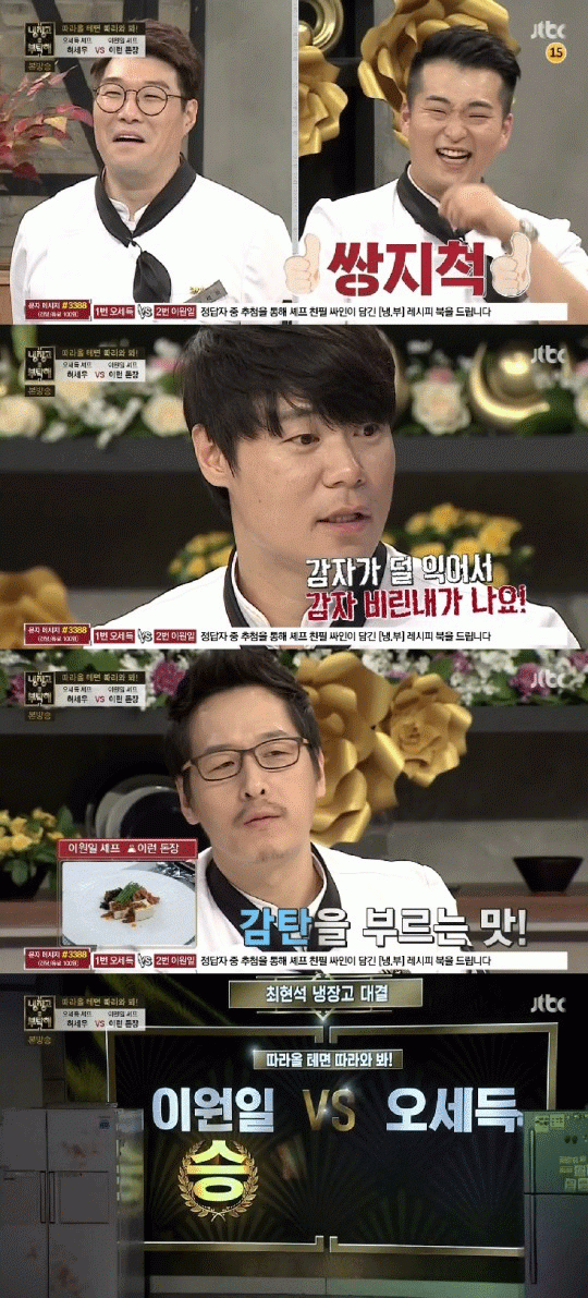 사진. Jtbc 방송 캡쳐