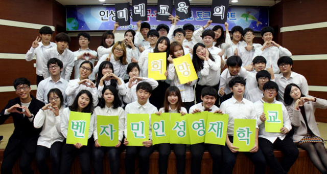 벤자민인성영재학교의 