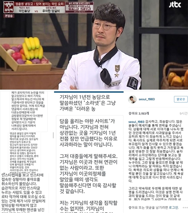 사진. 박준우 인스타그램