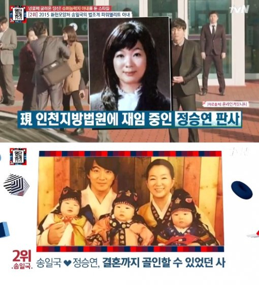 사진. tvN 명단공개 2015 캡처