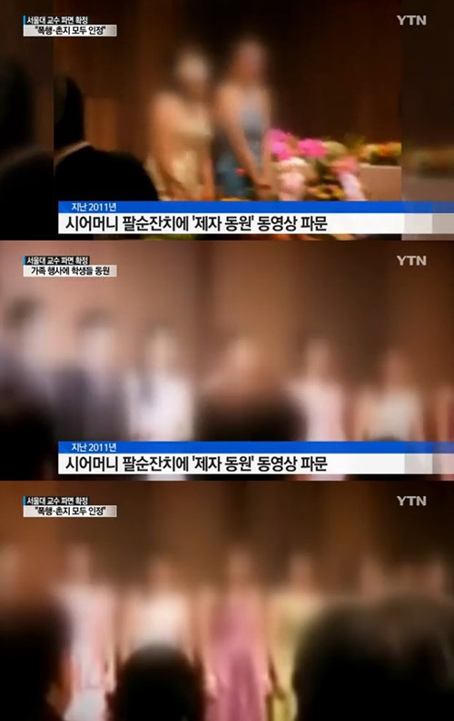사진. YTN 방송 캡쳐