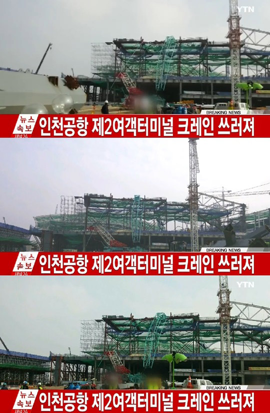 사진. YTN 방송 캡쳐