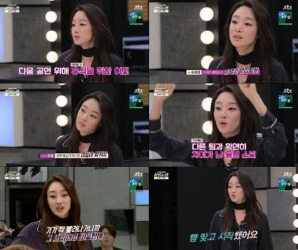 사진. JTBC 수상한 미용실 캡처