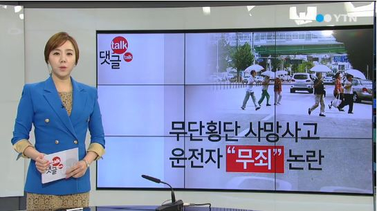 사진. YTN 캡처