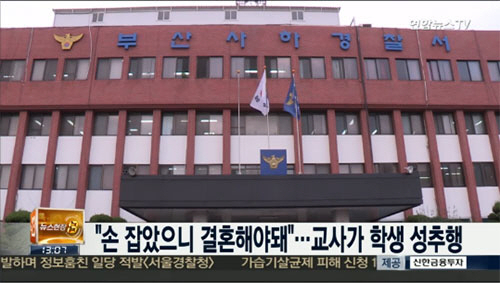 사진. 연합뉴스 TV 뉴스 캡처
