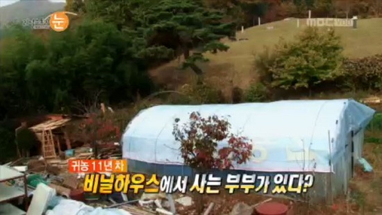 사진. MBC 리얼스토리 눈 예고 캡처