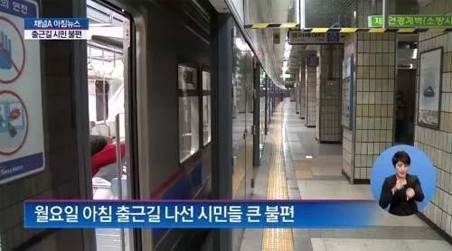 사진. 채널A 뉴스 캡처