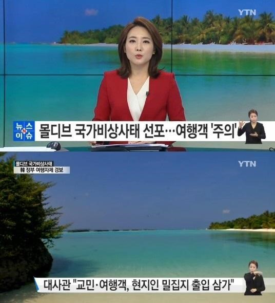 사진. YTN 캡처
