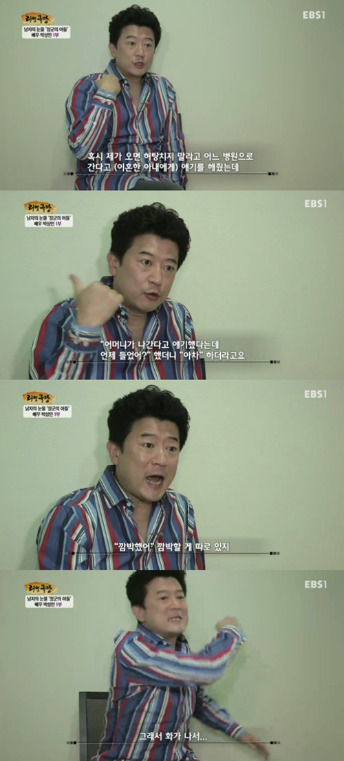 사진. EBS 방송 캡쳐