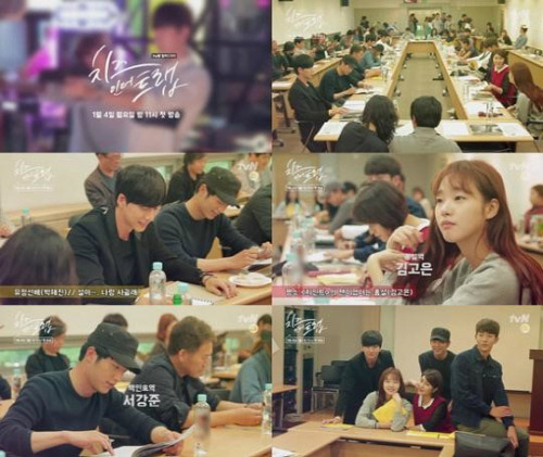 사진. tvN 영상 캡쳐