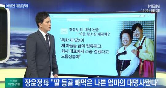 사진. MBN 캡처
