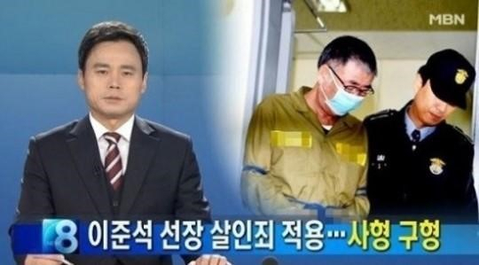 사진. MBN 뉴스 캡처